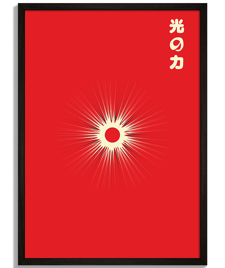 Hikari No Chikara | Moderná Grafika Minimalistické plagáty v japonskom štýle - Červený plagát so symbolom slnka a japonským nápisom Hikari No Chikara - čierny rám - decorme.sk